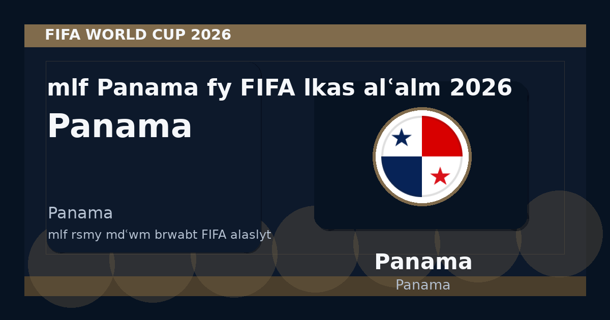 ملف Panama في FIFA لكأس العالم 2026